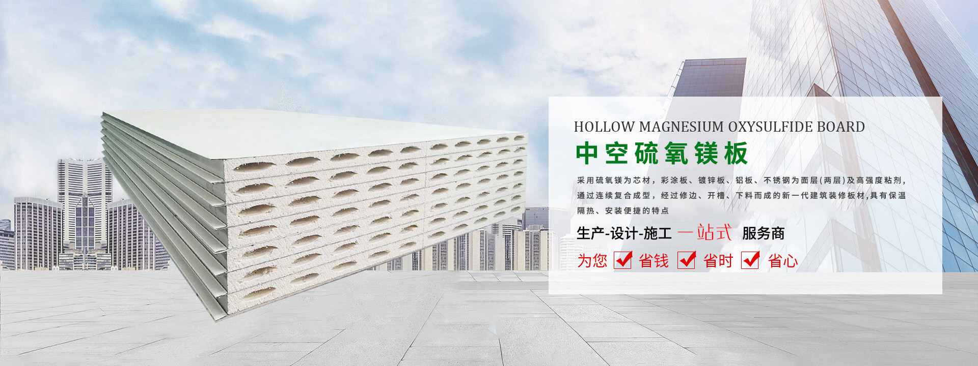 山東富誠淨化科技有限公司